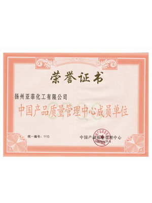  榮譽(yù)資質(zhì)