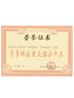  榮譽(yù)資質(zhì)