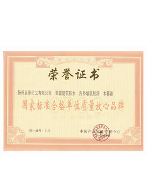  榮譽(yù)資質(zhì)